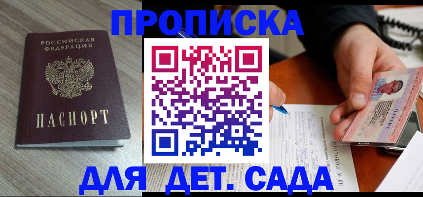 прописка поиск в Губахе