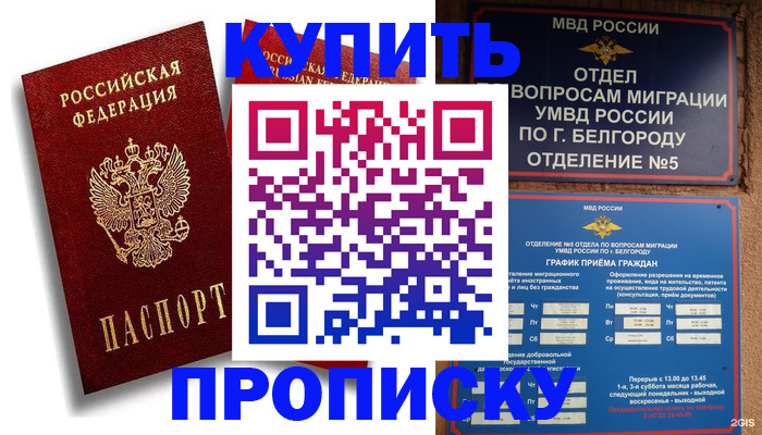 прописка иностранных граждан в Губахе