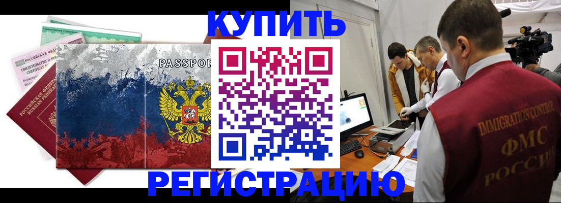 временная регистрация собственник в Губахе