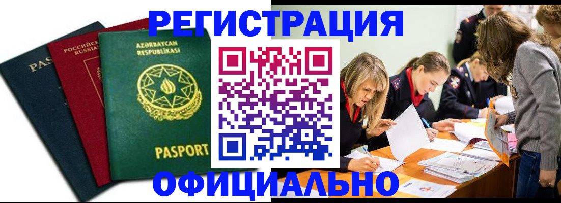 миграционный учет в Губахе